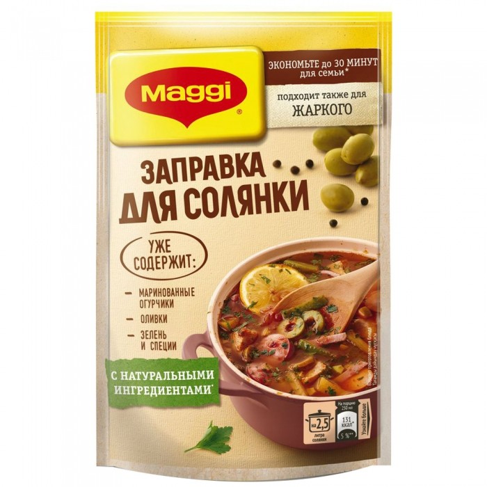 

Заправка Maggi для солянки 180 г дизайн упаковки в ассортименте