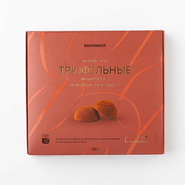 Конфеты трюфельные молочные в какао-обсыпке