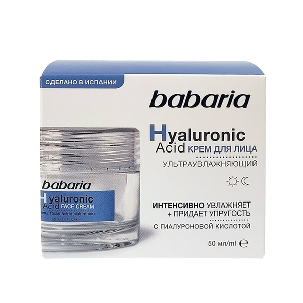 Крем для лица Babaria Ультраувлажняющий с гиалуроновой кислотой