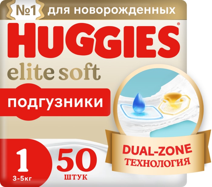 

Подгузники Huggies Elite Soft размер 1 3-5 кг, 50 шт