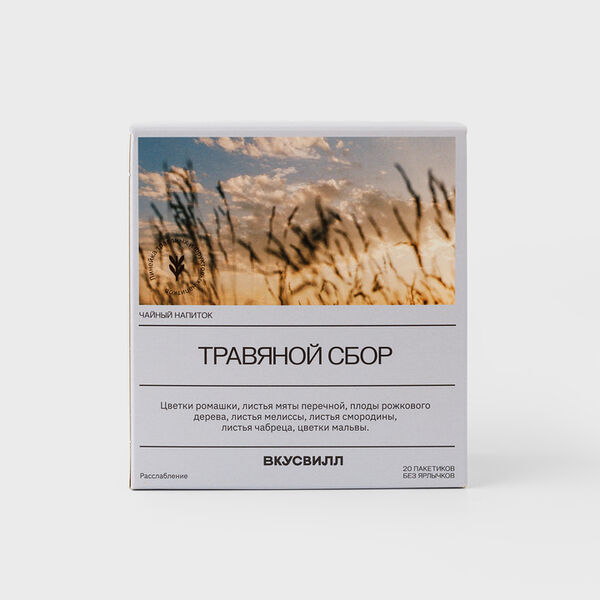 Чай травяной ВкусВилл в пакетиках