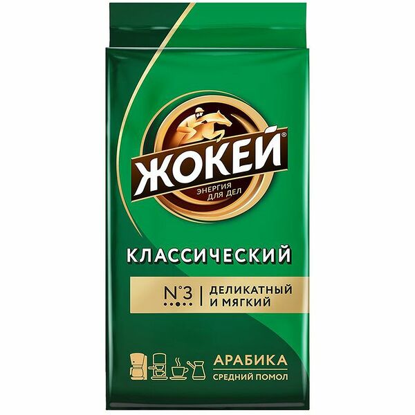 Кофе Жокей классический натуральный жареный молотый, 250г
