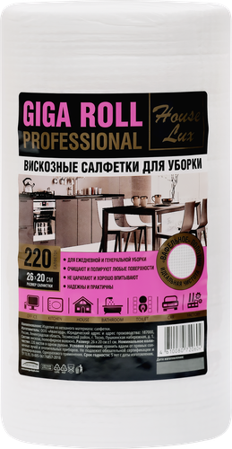 

Салфетки-полотенца в рулоне House Lux Giga Roll универсальные вискоза 25x20 см 220 шт