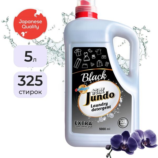 Гель для стирки Jundo Black для черного белья 5л