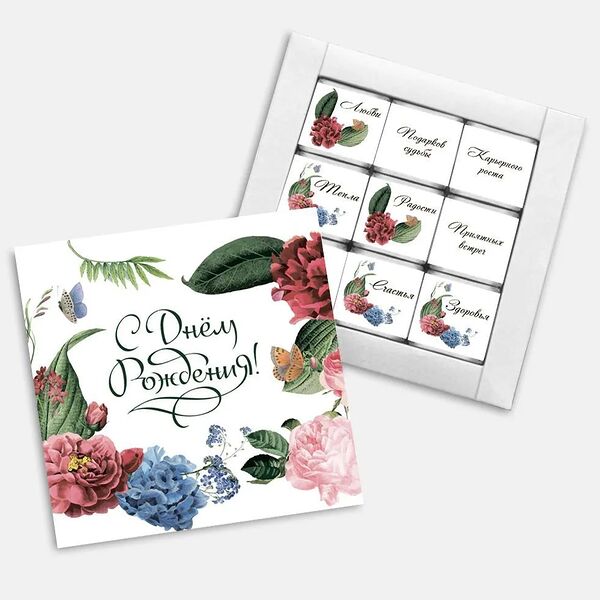 Шоколад в наборе С Днем Рождения 9*5 гр., №3