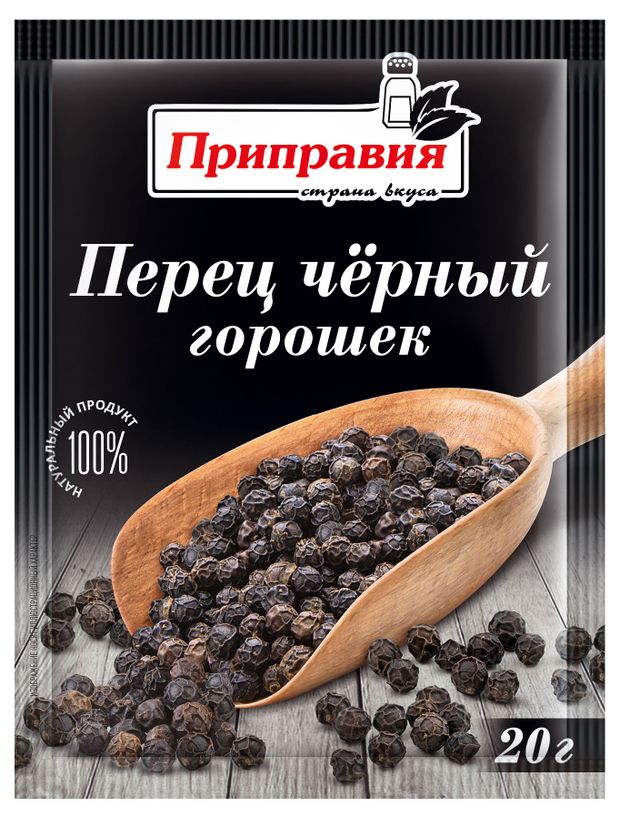 

Перец черный горошек Приправка 20г