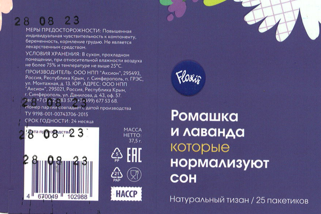 

Чайный напиток Floris Ромашка и лаванда 37 г