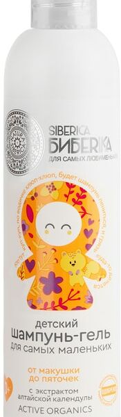 Шампунь-гель детский Natura Siberica Siberica Бибеrika От макушки до пяточек для самых маленьких 250мл