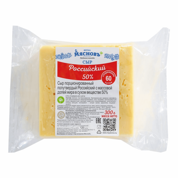 Сыр Российский полутвердый 50% МясновЪ Ферма МясновЪ Ферма созревание 60 суток