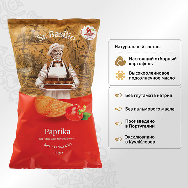 Чипсы картофельные С.Базилио с паприкой Португалия