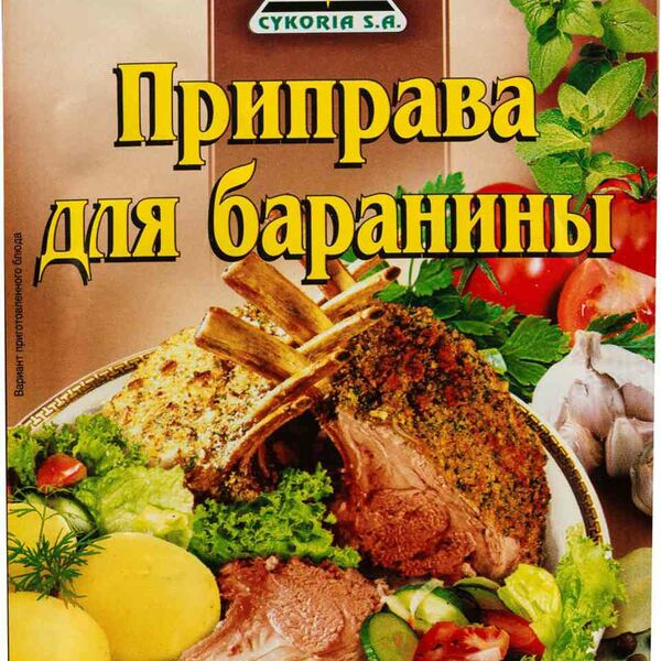 Приправа для баранины Cykoria S. A.