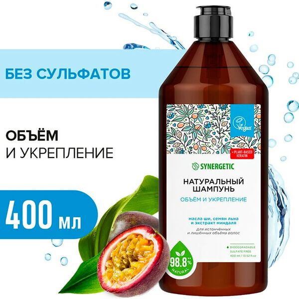 Шампунь для волос Synergetic Объем и укрепление бессульфатный 400мл