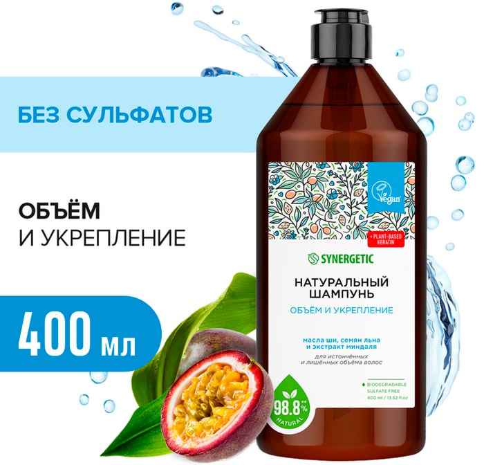 

Шампунь Synergetic Объем и укрепление бессульфатный 400 мл