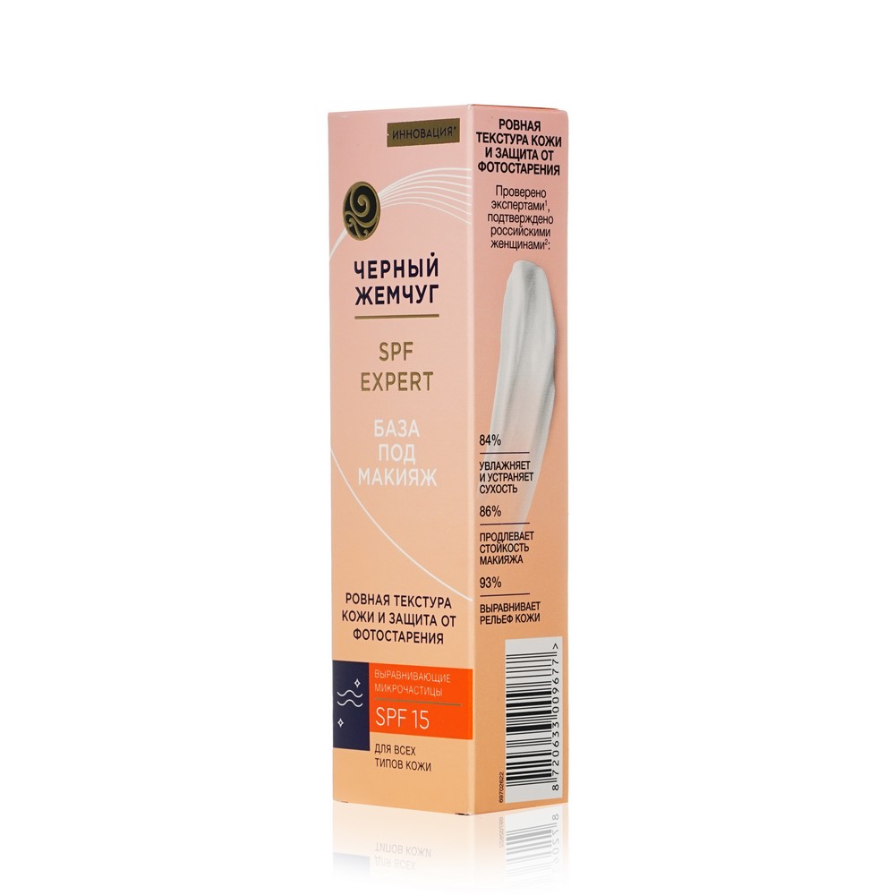 

База под макияж Черный Жемчуг SPF Expert с SPF 15 40 мл