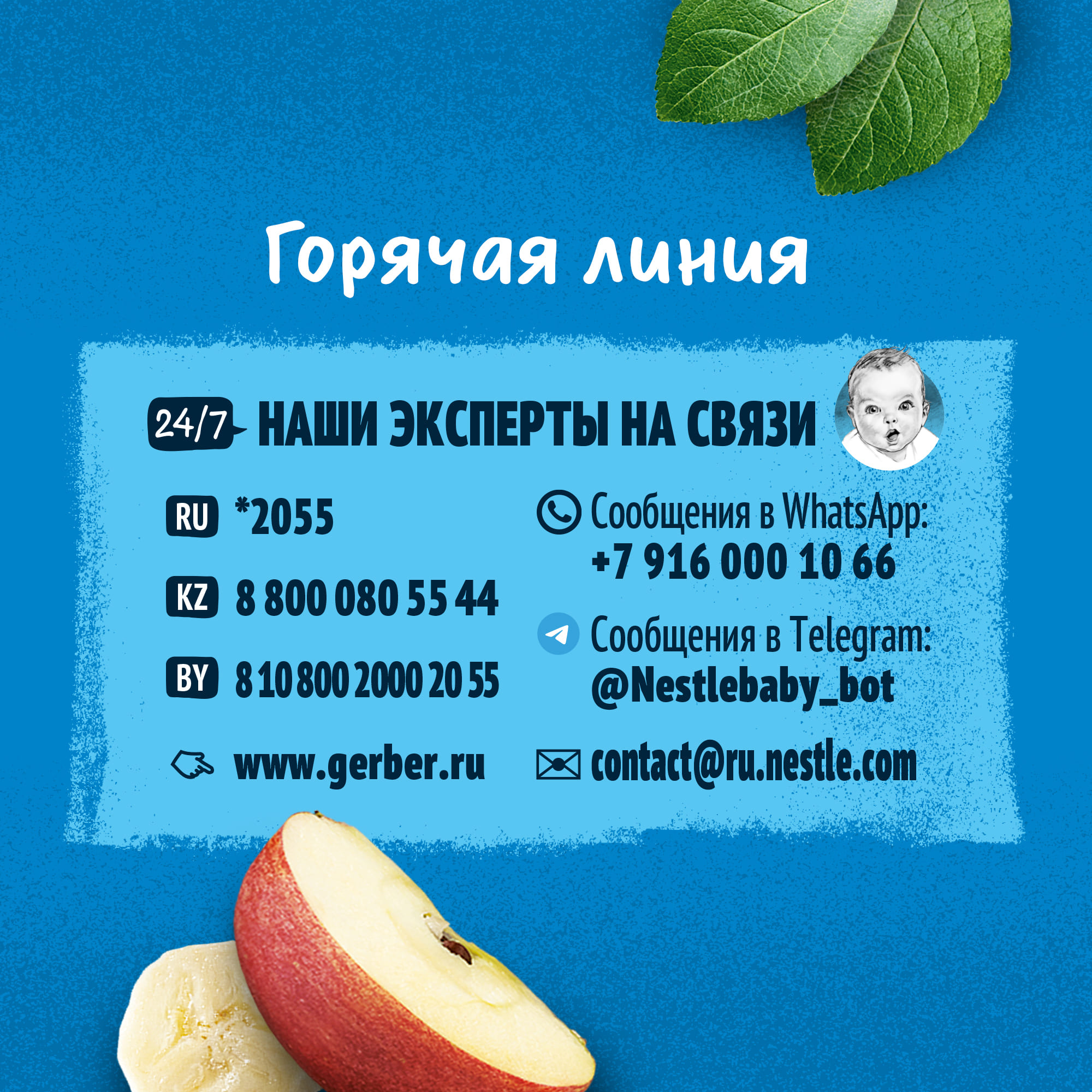 

Пюре фруктовое Gerber Яблоко, Банан 90 г