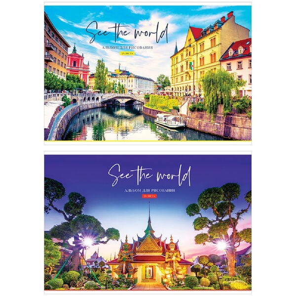 Альбом для рис А4 24л на склейке Путешествия See the world А24кл_26366