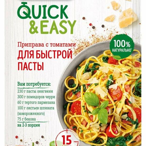 Приправа с томатами для пасты ТМ Kotanyi (Котани)