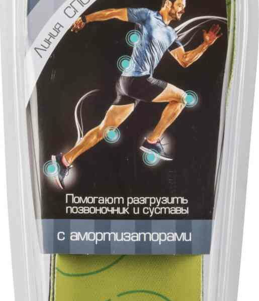 Стельки мужские Актив гель, размер 41-43