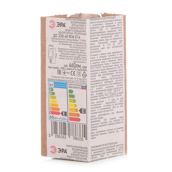Лампа накаливания Эра 60 Вт Е14