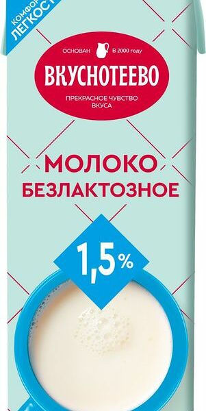 Молоко Вкуснотеево безлактозное ультрапастеризованное 1.5% 950 мл