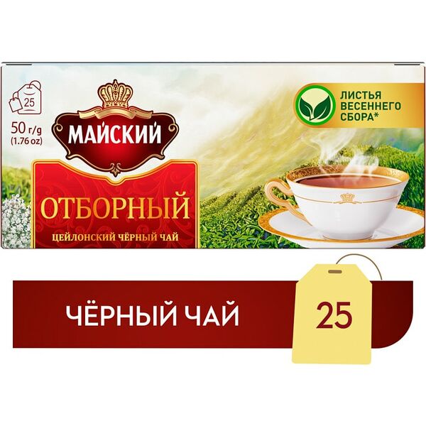 Чай черный Майский Отборный Цейлон 25*2г