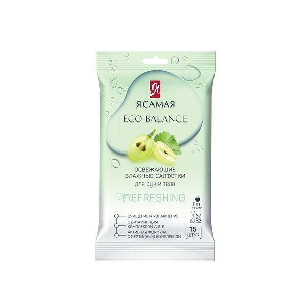 Салфетки влажные Я самая 15шт освежающие
