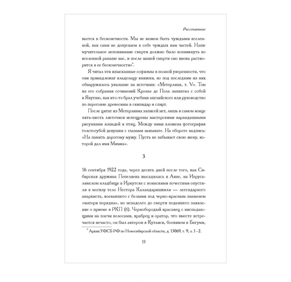 

Книга Зимняя дорога, Россия