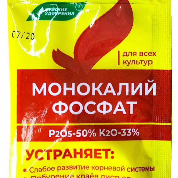 Удобрение монокалийфосфат ТМ Буйские удобрения