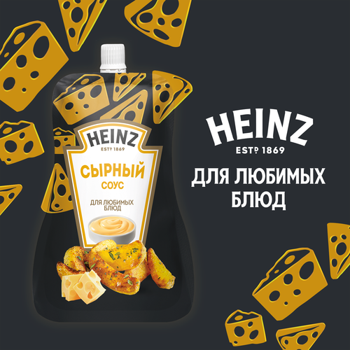 

Соус Heinz Сырный 200 г
