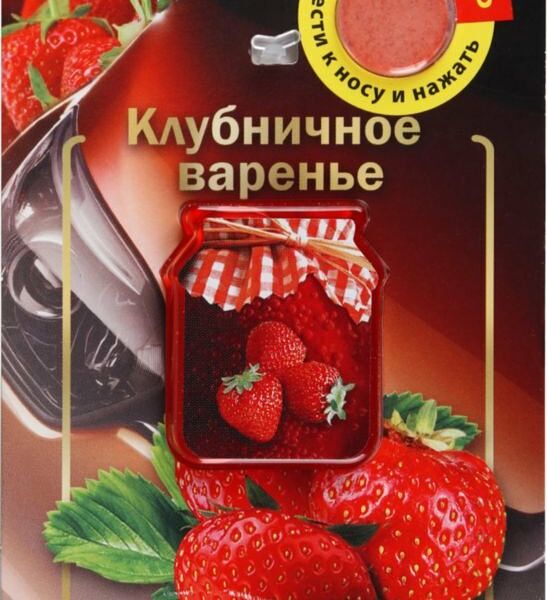Ароматизатор для автомобиля Клубничное варенье ТМ Jam Perfume