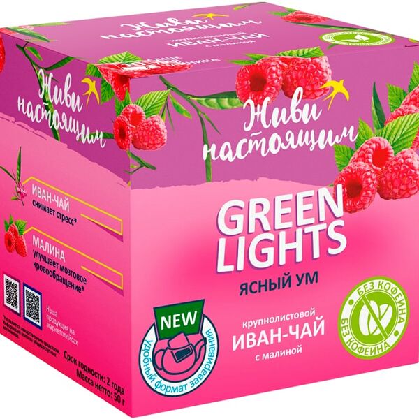 Напиток чайный Живи настоящим Ясный ум 10*5г