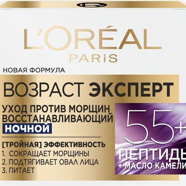 Крем для лица Loreal Paris Возраст Эксперт 55+ ночной 50мл