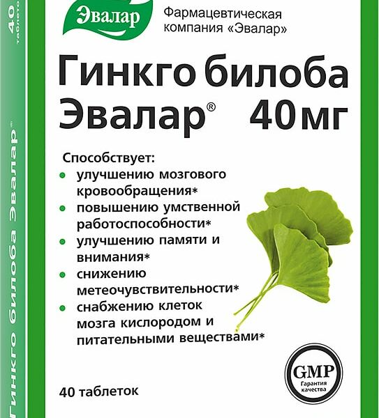 БАД Эвалар Гинкго Билоба таблетки 40 мг 40 шт 