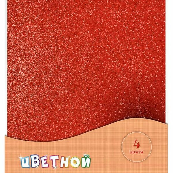 Пластик цветной АппликА мягкий с блестками А4 4 листа, 4 цвета
