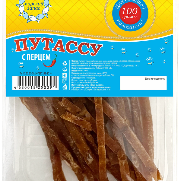 Путассу сушеная МОРСКОЙ ЗАПАС с перцем, 100г