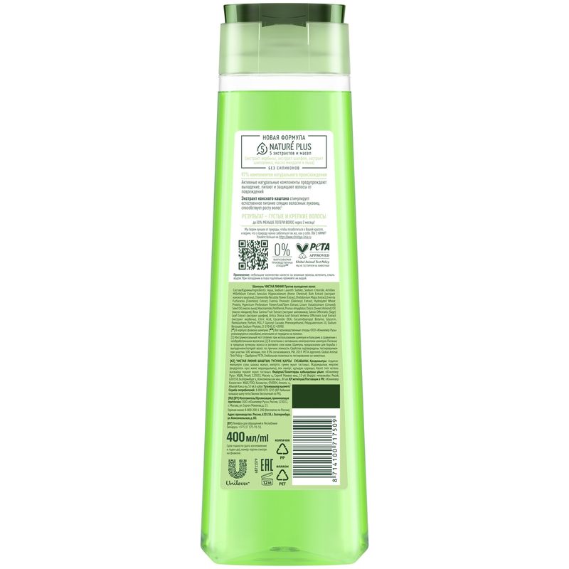 

Шампунь Чистая Линия Конский каштан против выпадения волос 400 мл