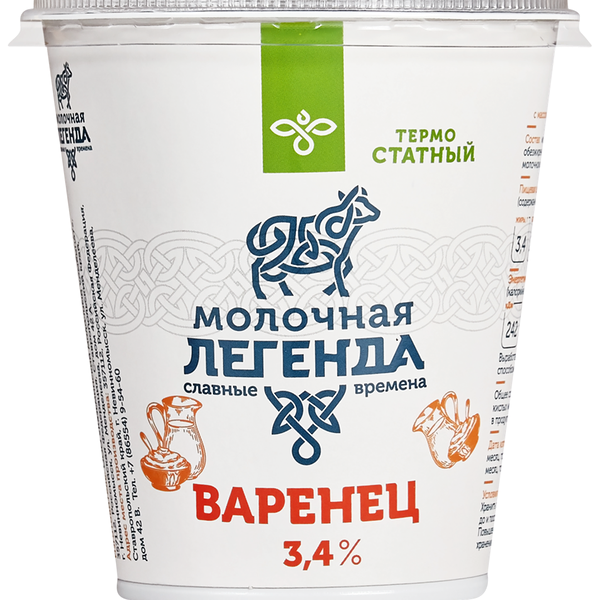Варенец Молочная легенда 3,4% БЗМЖ