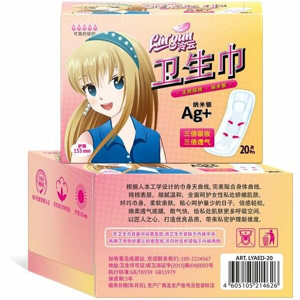 Прокладки LinYun Anime LYAED-20 женские гигиенические ежедневные, 20 шт