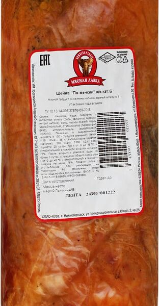 Шейка МЯСНАЯ ЛАВКА По-венски в/к кат Б весовая