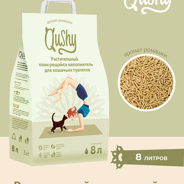 Qushy наполнитель 