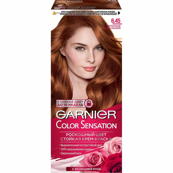 Стойкая крем-краска для волос Garnier Color Sensation 6.45 Янтарный темно-рыжий