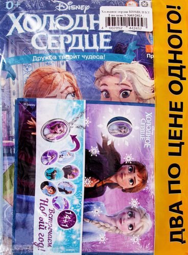 

Комплект журналов Холодное сердце 2 шт.