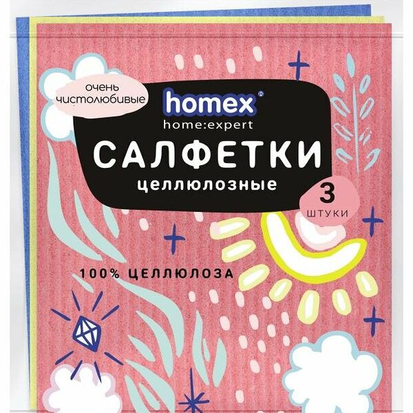 Салфетки Homex Home Очень Чистолюбивые из целлюлозы, 16x18 см, 3 шт