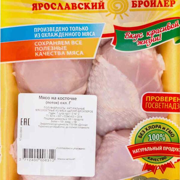 Мясо куриное Ярославский бройлер на косточке, охлажденное
