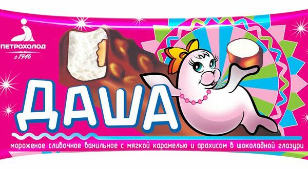 Мороженое Петрохолод Даша сливочное ванильное с карамелью и арахисом в шоколадной глазури 70 г