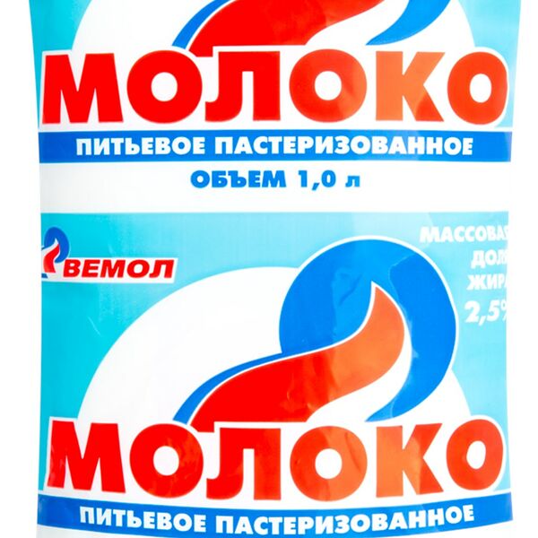 Молоко Вемол пастеризованное 2.5%