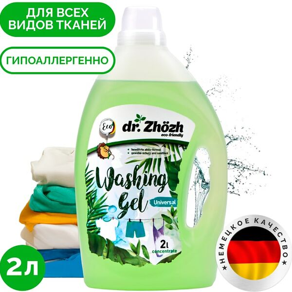 Гель для стирки dr.Zhozh Universal Washing Gel универсальный 2л