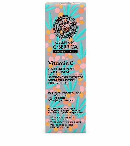 Крем N. Siberica Oblepikha для кожи вокруг глаз Антиоксидантный, 30мл