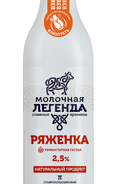 Ряженка Молочная легенда с мдж термостатная 2.5%