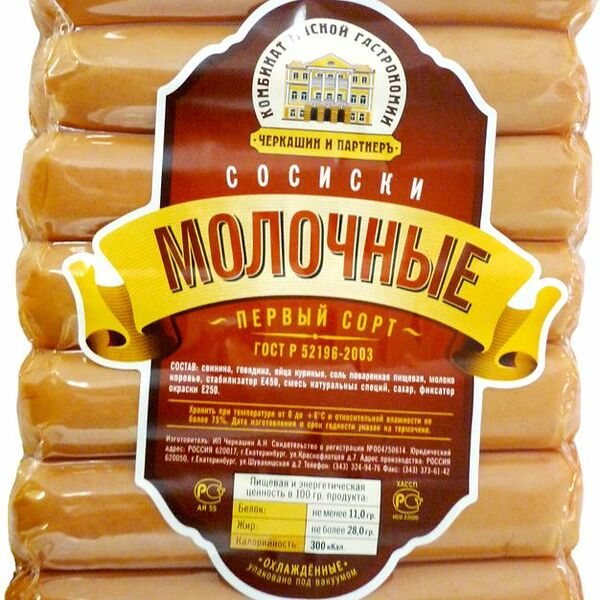 Сосиски Черкашин и Партнеръ Молочные, 285 г